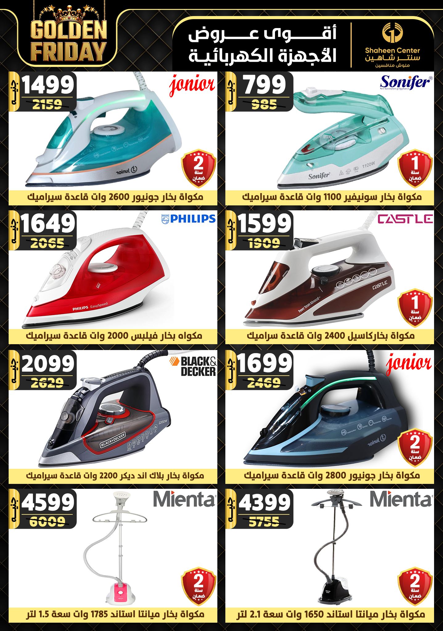 shaheen-center offers from 31oct to 6nov 2024 عروض سنتر شاهين من 31 أكتوبر حتى 6 نوفمبر 2024 صفحة رقم 69